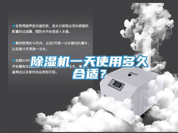 粉色应用黄色软件一天使用多久合适？