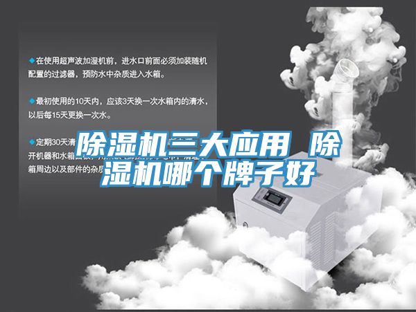 粉色应用黄色软件三大应用 粉色应用黄色软件哪个牌子好