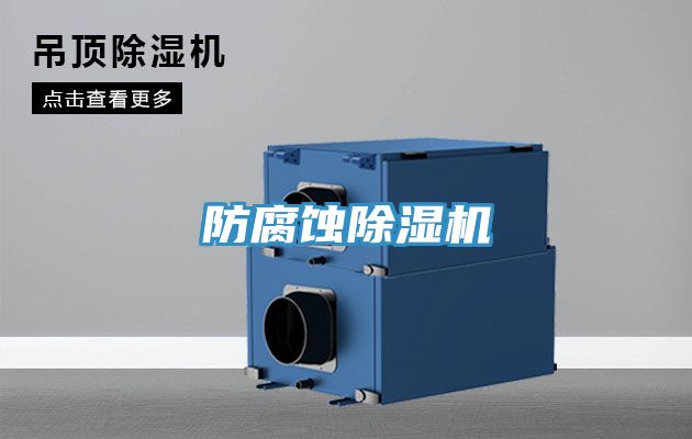 防腐蚀粉色应用黄色软件