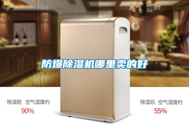 防爆粉色应用黄色软件哪里卖的好