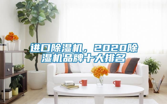 进口粉色应用黄色软件，2020粉色应用黄色软件品牌十大排名