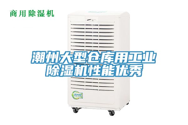 潮州大型仓库用工业粉色应用黄色软件性能优秀