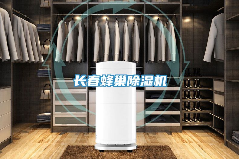 长春蜂巢粉色应用黄色软件