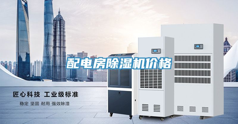 配电房粉色应用黄色软件价格