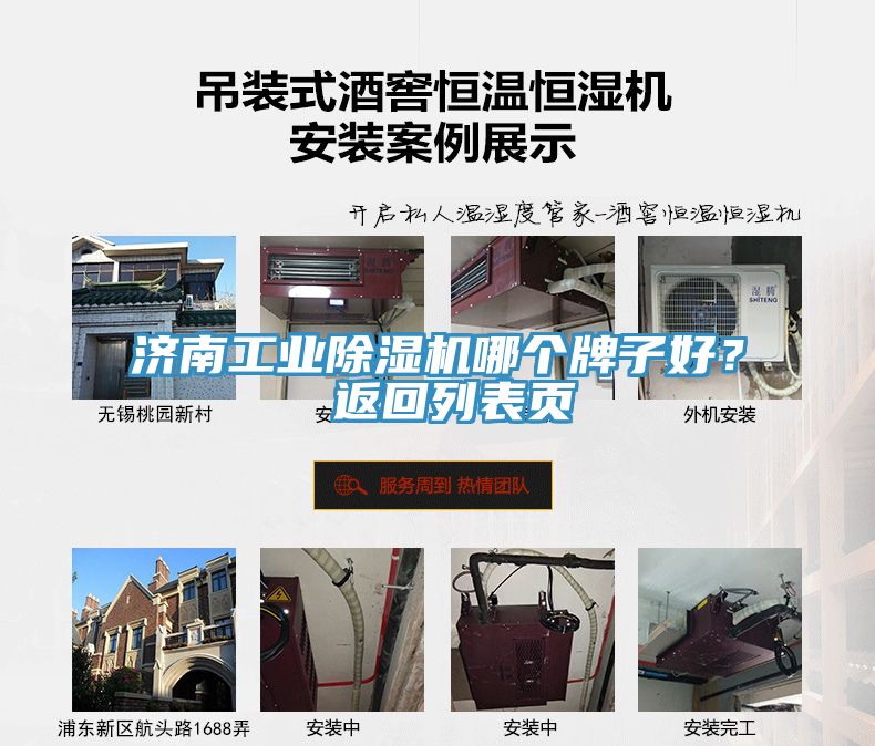 济南工业粉色应用黄色软件哪个牌子好？ 返回列表页