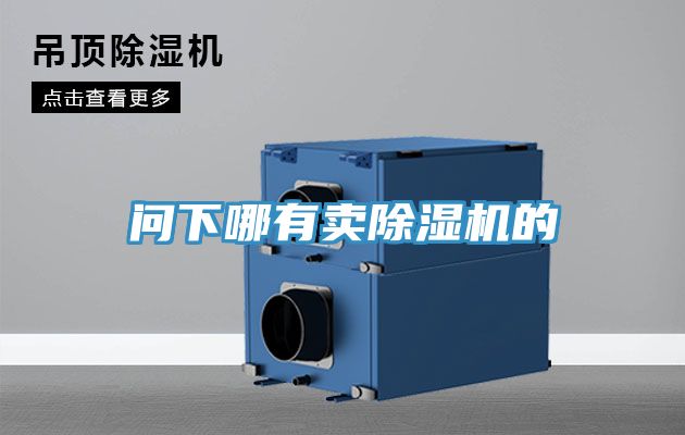 问下哪有卖粉色应用黄色软件的