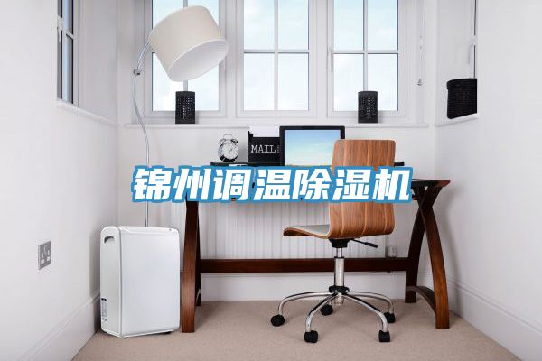 锦州调温粉色应用黄色软件