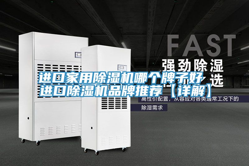 进口家用粉色应用黄色软件哪个牌子好 进口粉色应用黄色软件品牌推荐【详解】