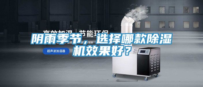 阴雨季节，选择哪款粉色应用黄色软件效果好？