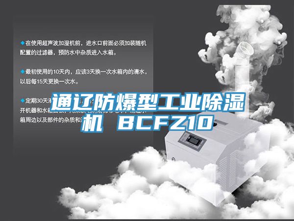 通辽防爆型工业粉色应用黄色软件 BCFZ10