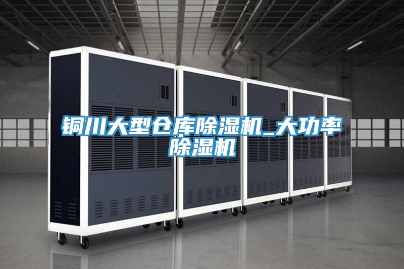 铜川大型仓库粉色应用黄色软件_大功率粉色应用黄色软件