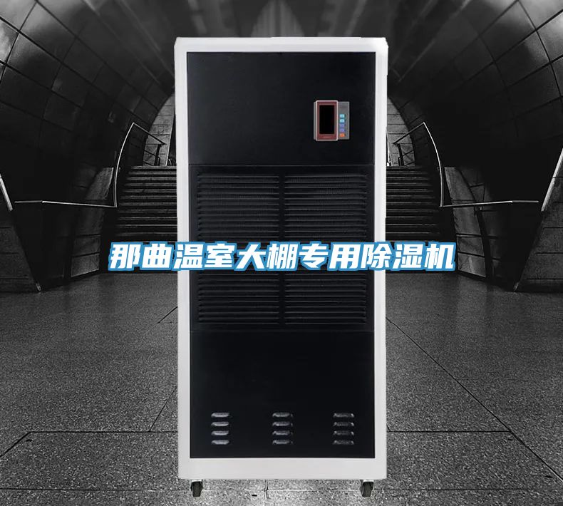 那曲温室大棚专用粉色应用黄色软件