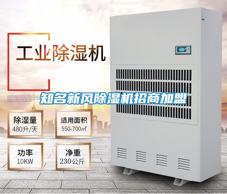 知名新风粉色应用黄色软件招商加盟