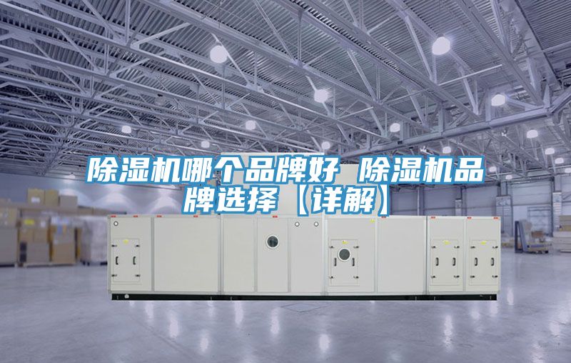 粉色应用黄色软件哪个品牌好 粉色应用黄色软件品牌选择【详解】