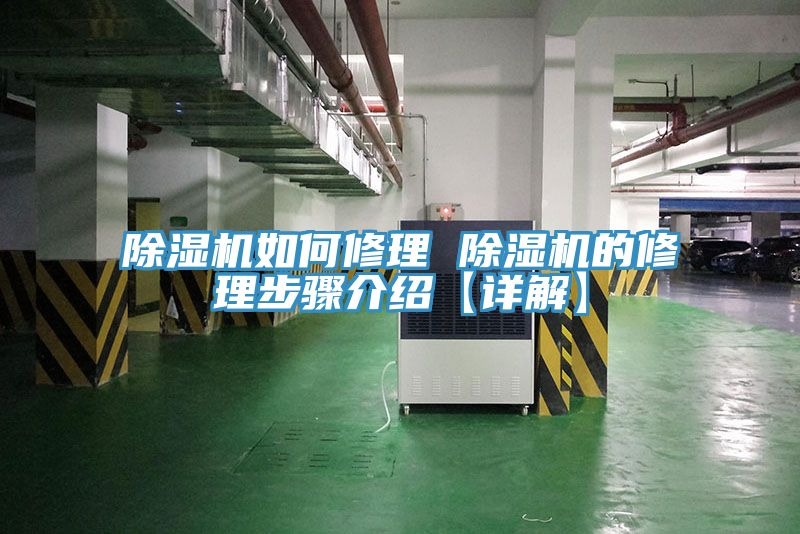 粉色应用黄色软件如何修理 粉色应用黄色软件的修理步骤介绍【详解】