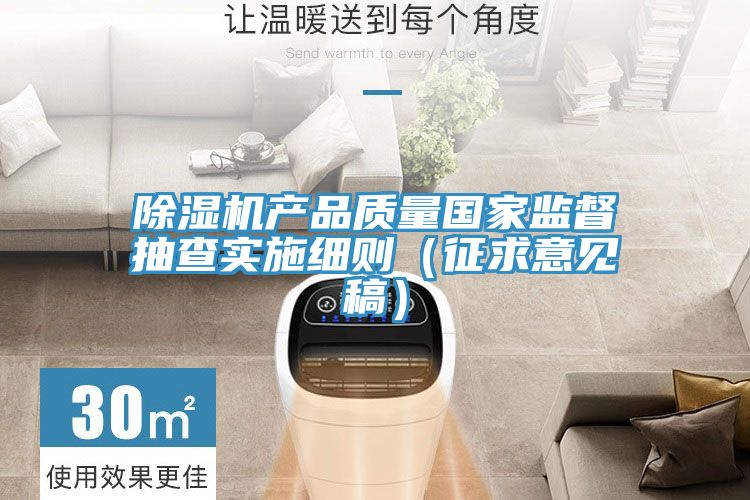 粉色应用黄色软件产品质量国家监督抽查实施细则(征求意见稿)