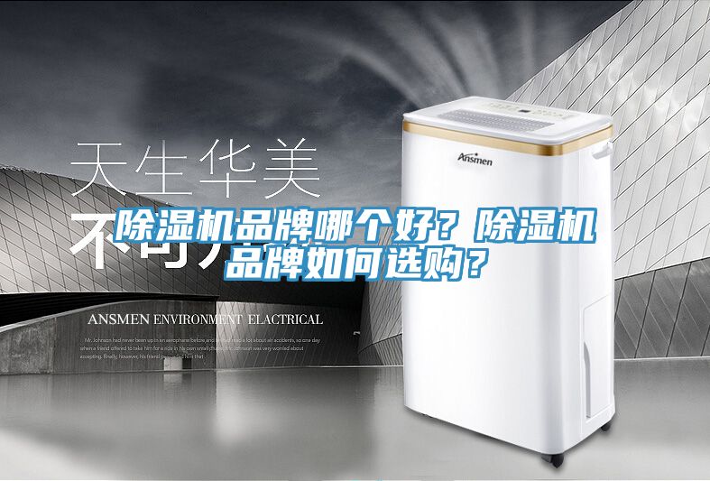 粉色应用黄色软件品牌哪个好？粉色应用黄色软件品牌如何选购？