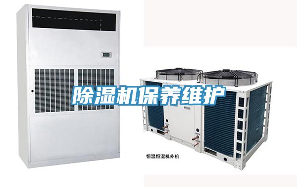 粉色应用黄色软件保养维护