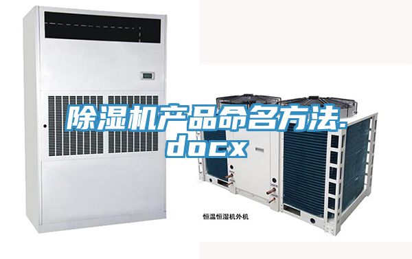 粉色应用黄色软件产品命名方法.docx