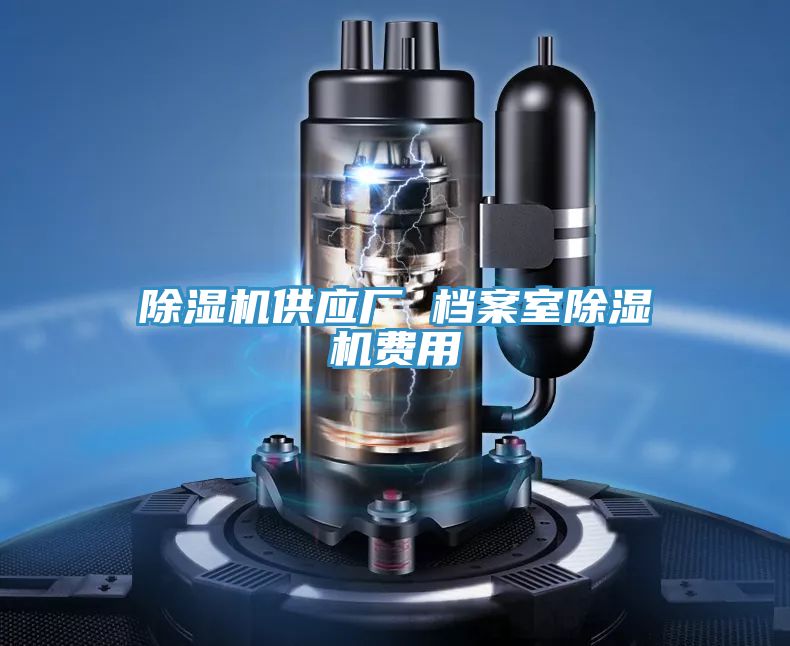 粉色应用黄色软件供应厂 档案室粉色应用黄色软件费用