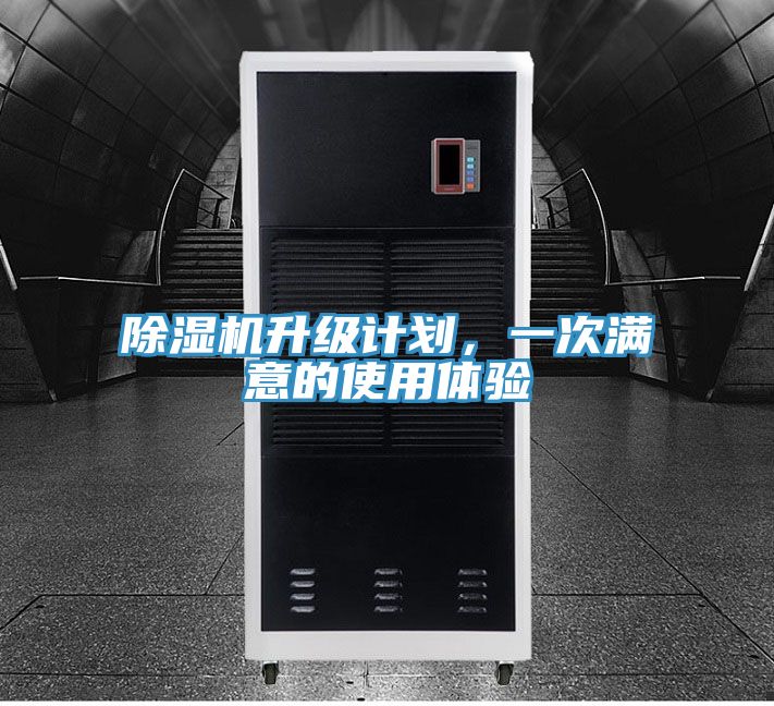 粉色应用黄色软件升级计划，一次满意的使用体验