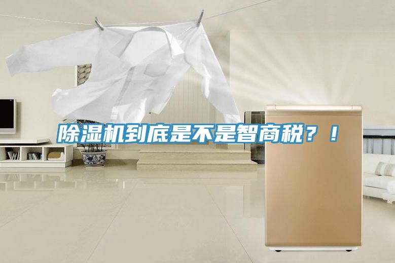 粉色应用黄色软件到底是不是智商税？！