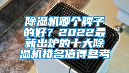 粉色应用黄色软件哪个牌子的好？2022最新出炉的十大粉色应用黄色软件排名值得参考