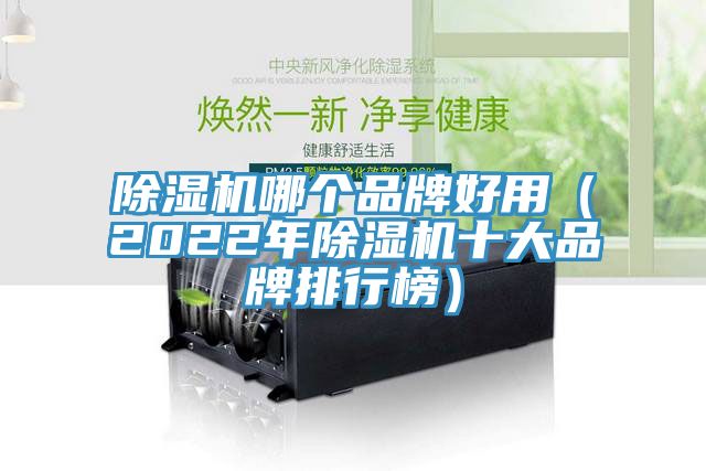 粉色应用黄色软件哪个品牌好用（2022年粉色应用黄色软件十大品牌排行榜）