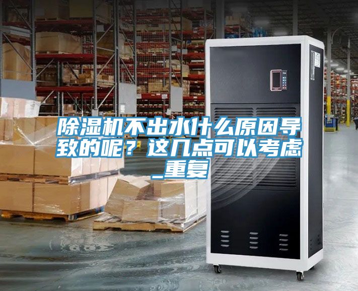 粉色应用黄色软件不出水什么原因导致的呢？这几点可以考虑_重复