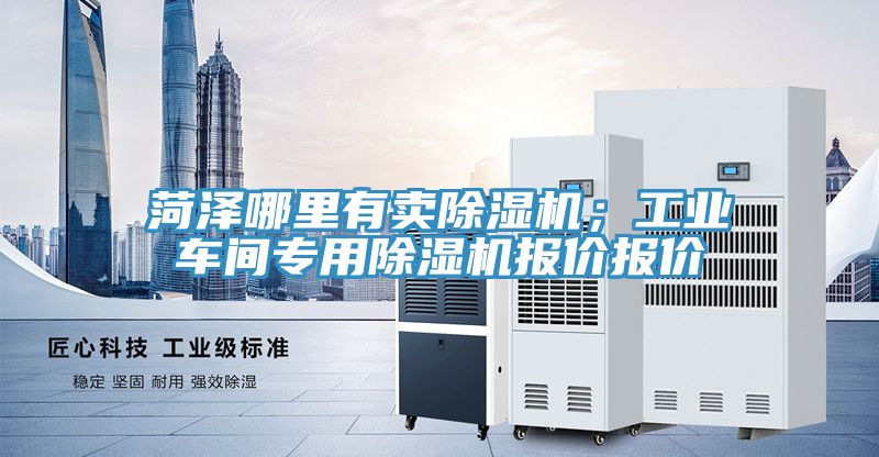 菏泽哪里有卖粉色应用黄色软件；工业车间专用粉色应用黄色软件报价报价