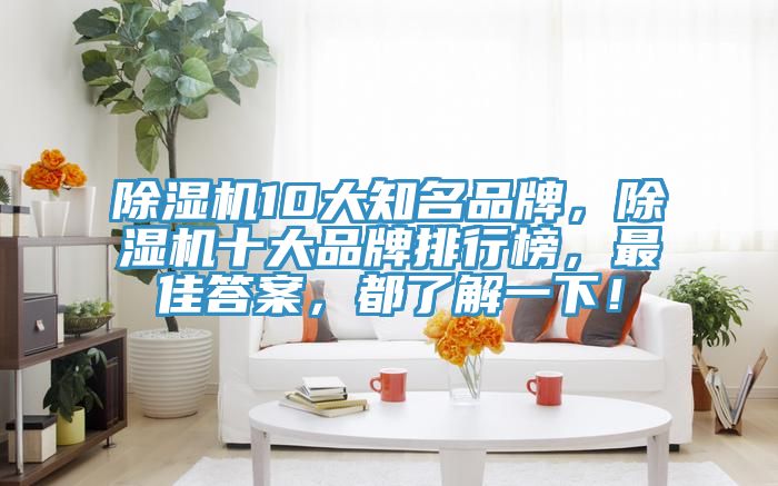 粉色应用黄色软件10大知名品牌，粉色应用黄色软件十大品牌排行榜，最佳答案，都了解一下！