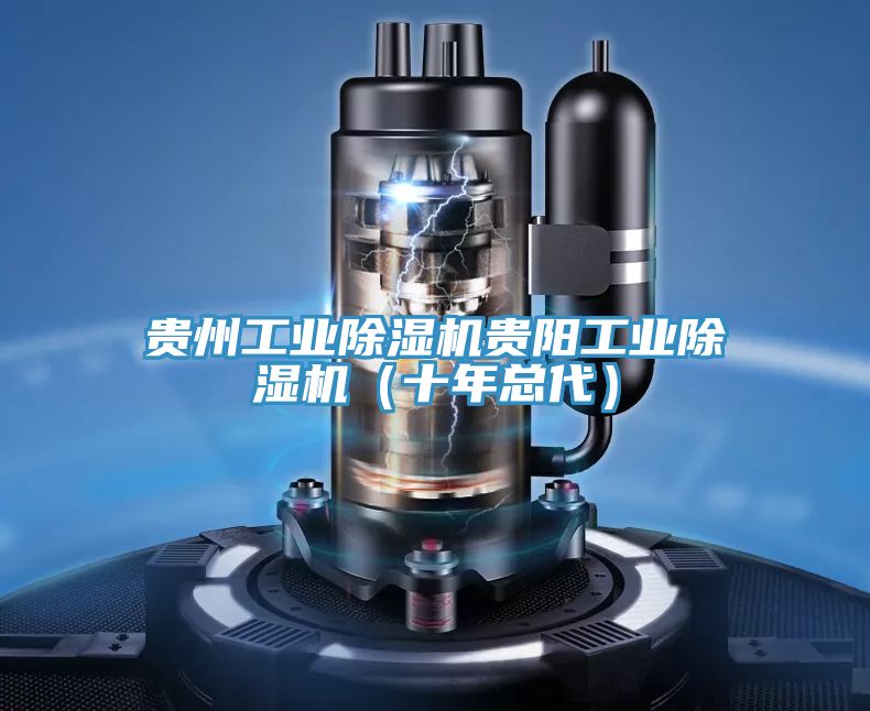 贵州工业粉色应用黄色软件贵阳工业粉色应用黄色软件(十年总代)