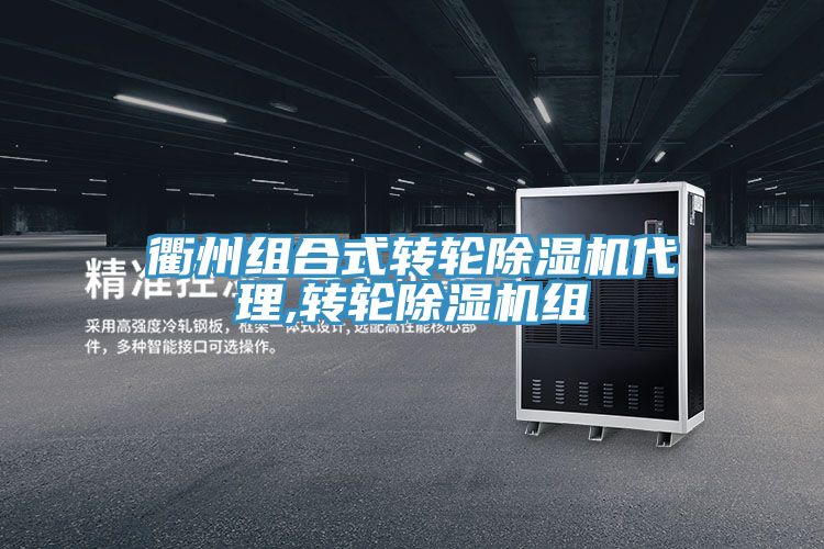 衢州组合式转轮粉色应用黄色软件代理,转轮粉色应用黄色软件组