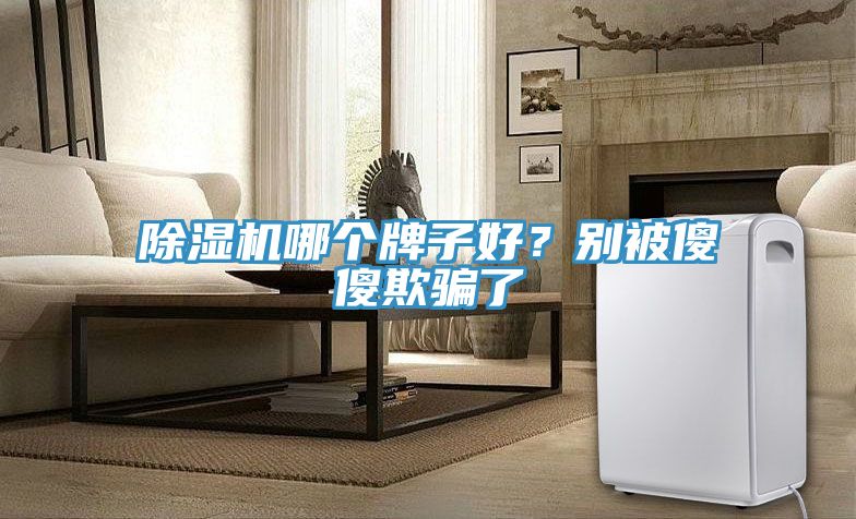 粉色应用黄色软件哪个牌子好？别被傻傻欺骗了