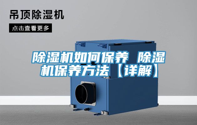 粉色应用黄色软件如何保养 粉色应用黄色软件保养方法【详解】