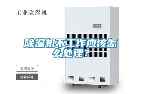 粉色应用黄色软件不工作应该怎么处理？