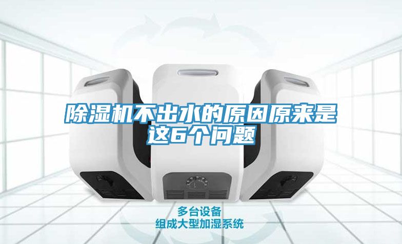 粉色应用黄色软件不出水的原因原来是这6个问题