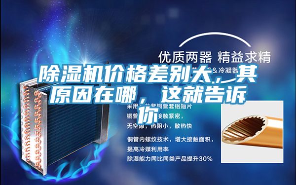 粉色应用黄色软件价格差别大，其原因在哪，这就告诉你