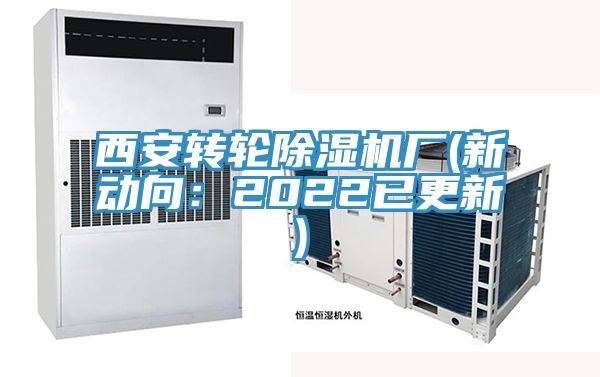西安转轮粉色应用黄色软件厂(新动向：2022已更新)