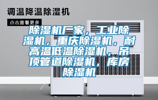 粉色应用黄色软件厂家，工业粉色应用黄色软件，重庆粉色应用黄色软件，耐高温低温粉色应用黄色软件，吊顶管道粉色应用黄色软件，库房粉色应用黄色软件