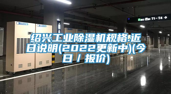 绍兴工业粉色应用黄色软件规格.近日说明(2022更新中)(今日／报价)