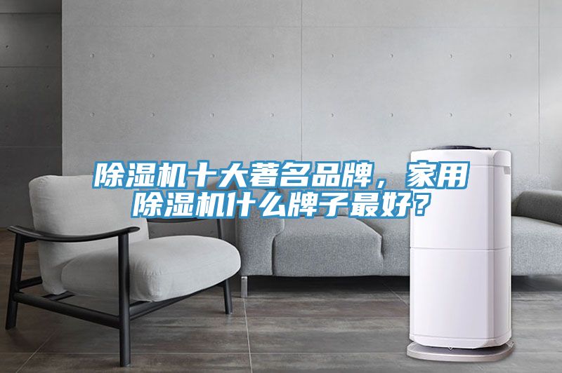 粉色应用黄色软件十大著名品牌，家用粉色应用黄色软件什么牌子最好？