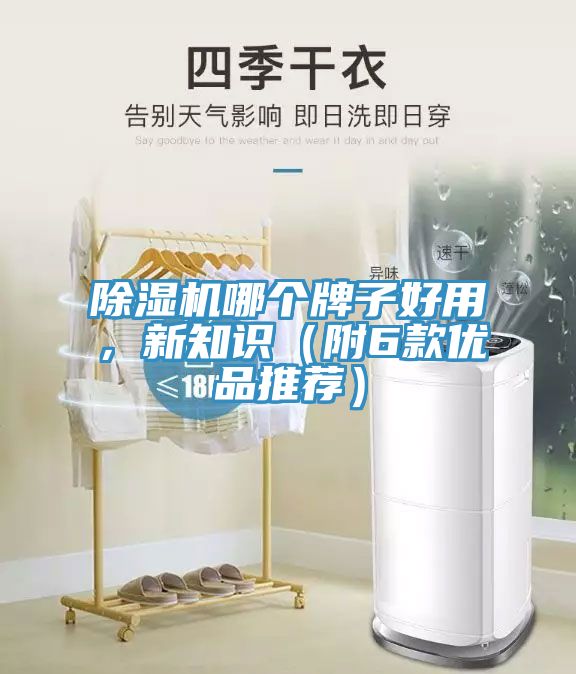 粉色应用黄色软件哪个牌子好用，新知识（附6款优品推荐）