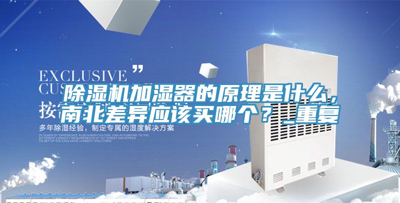 粉色应用黄色软件加湿器的原理是什么，南北差异应该买哪个？_重复