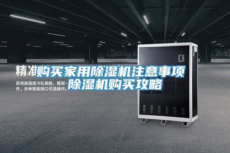 购买家用粉色应用黄色软件注意事项 粉色应用黄色软件购买攻略