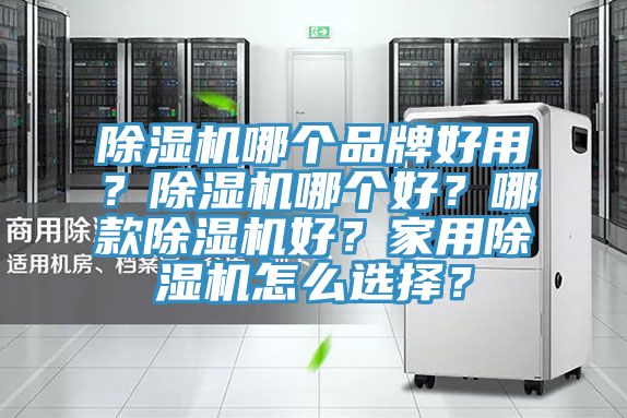 粉色应用黄色软件哪个品牌好用？粉色应用黄色软件哪个好？哪款粉色应用黄色软件好？家用粉色应用黄色软件怎么选择？