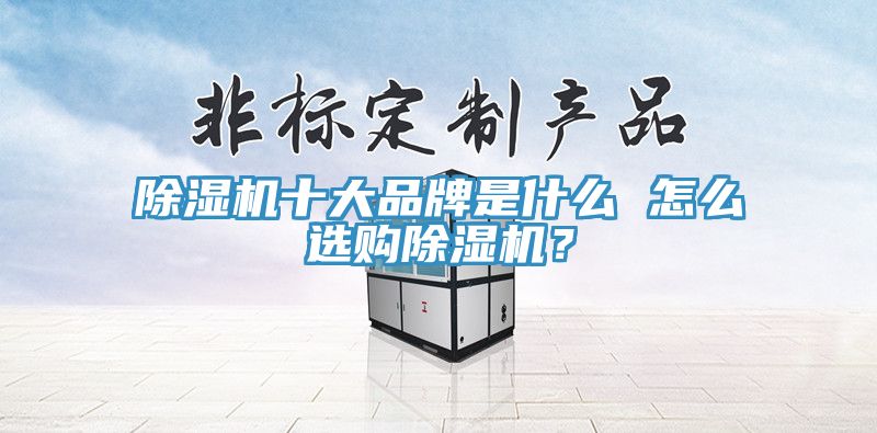 粉色应用黄色软件十大品牌是什么 怎么选购粉色应用黄色软件？