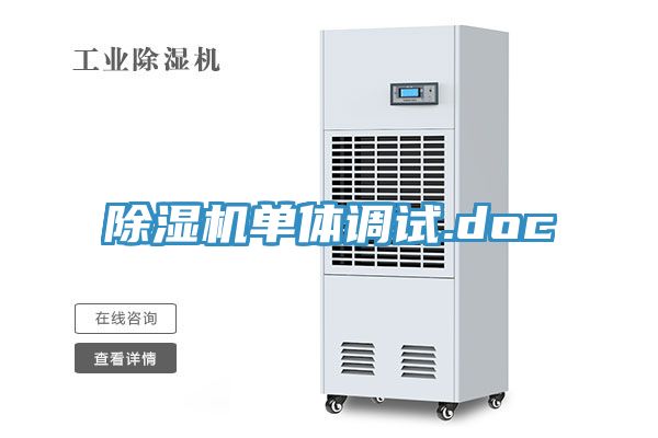 粉色应用黄色软件单体调试.doc