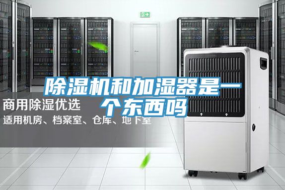 粉色应用黄色软件和加湿器是一个东西吗