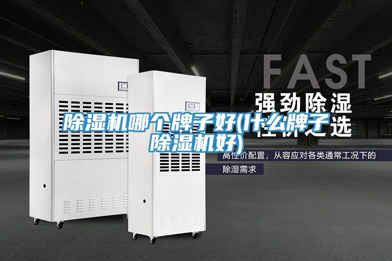 粉色应用黄色软件哪个牌子好(什么牌子粉色应用黄色软件好)